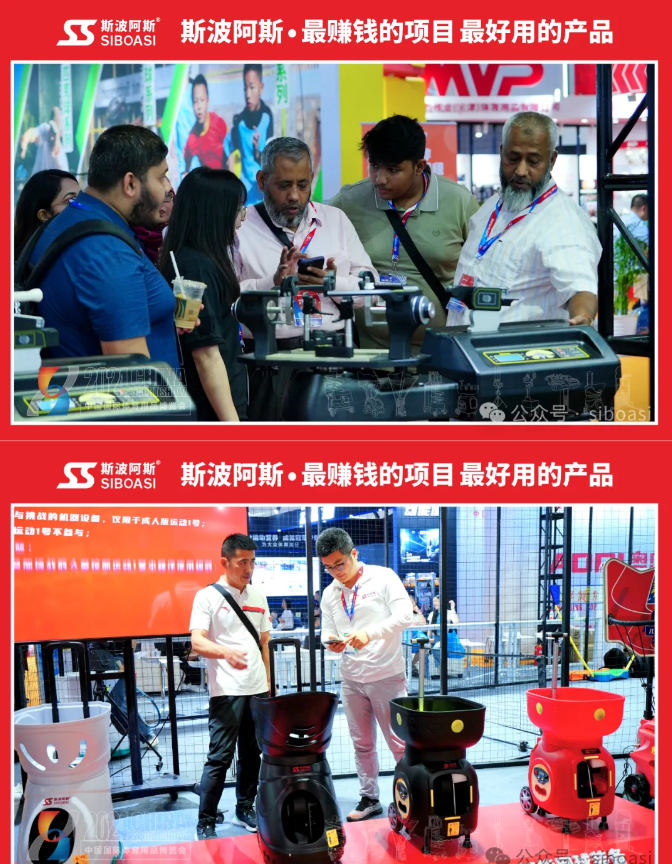 SIBOASI AT CHINA SPORT SHOW-1